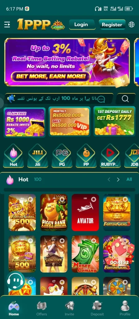 1PPP Game APP