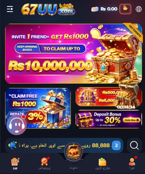 67 UU Game APP